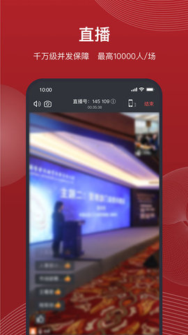 中债e联 2.0.1 安卓版 3