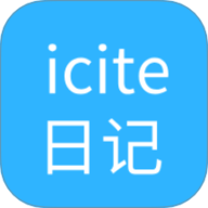 icite日记