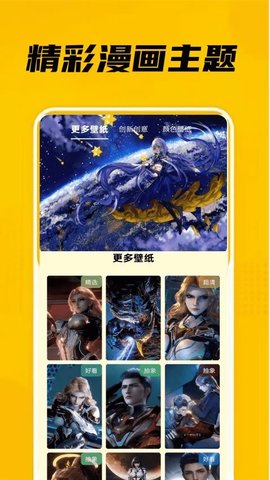 eh站漫画 0.0.6 安卓版 1
