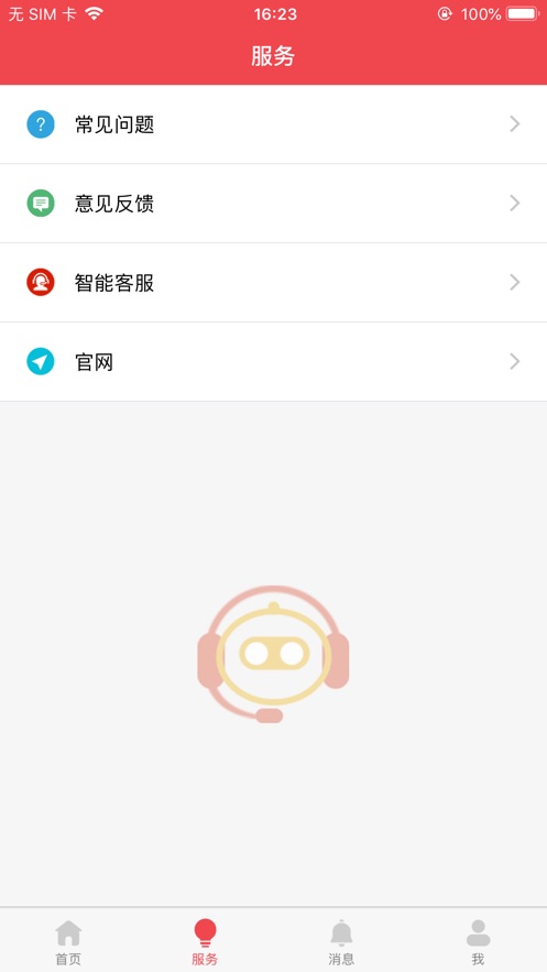 艾小鸭 1.0.8.2 安卓版 2