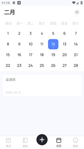 Mind Notes 1.1.00.0205 安卓版 2