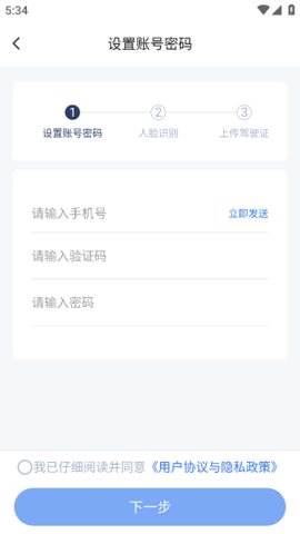 智慧伊吾 4.55 安卓版 1