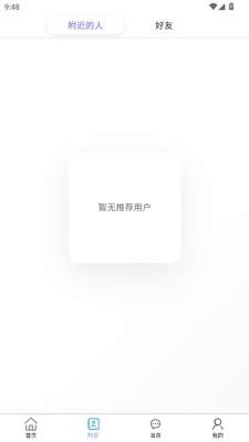 ai美聊 1.2.0 安卓版 1