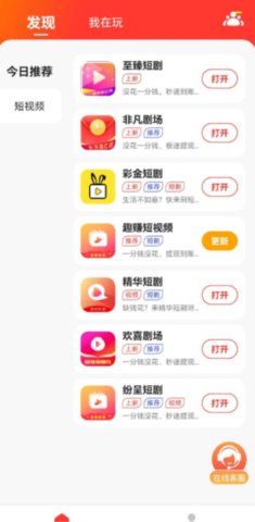 尚玩助手 7.9.0 安卓版 2