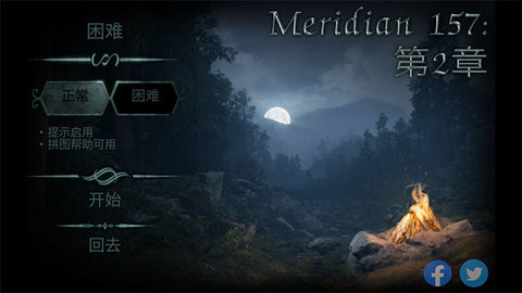 子午线157第二章 1.1.5 安卓版 1