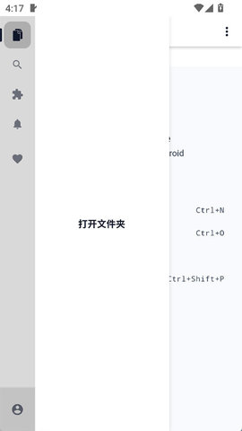 Acode 1.11.8 安卓版 2