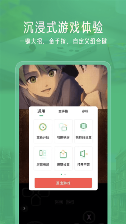 小马模拟器tv版 v3.1.4 安卓版 3