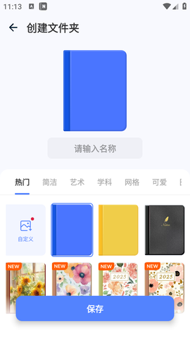 Mind Notes 1.1.00.0205 安卓版 3
