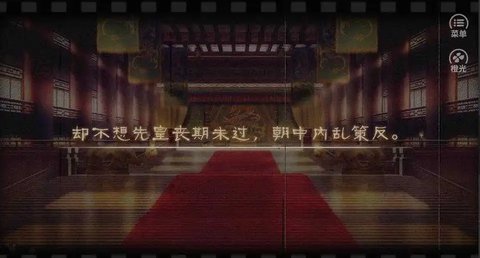 朕的后宫不好惹 3.1 安卓版 3