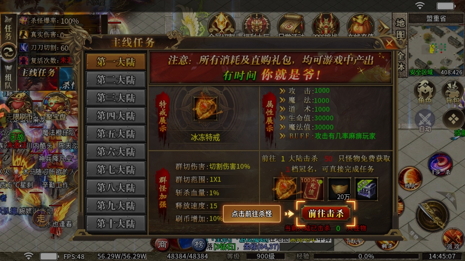 冒险传奇 1.0.0 安卓版 3