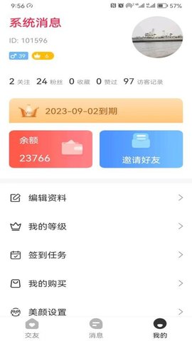 融爱 1.0 安卓版 2