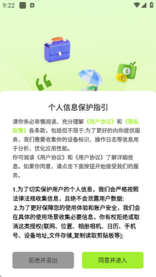 赚宝兼职 1.0.0 安卓版 2