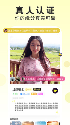 同城爱交友 1.0.1 安卓版 2