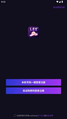 LesDating 1.2.8 安卓版 1