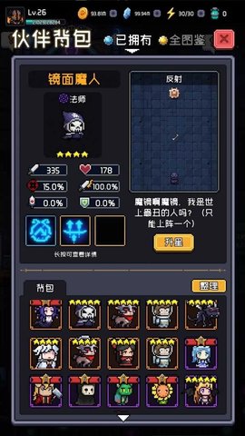 怪兽别跑  安卓版 3