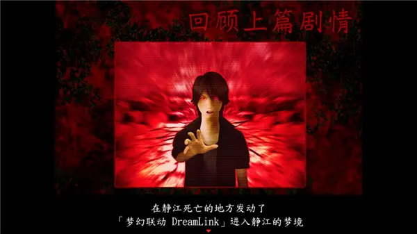 死期欲人鱼事件下 1.0 安卓版 3