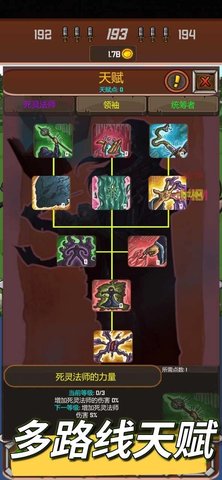 暗黑序曲亡灵起源 1.0.1 安卓版 1