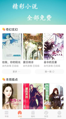 百味书香 1.0.5 安卓版 2