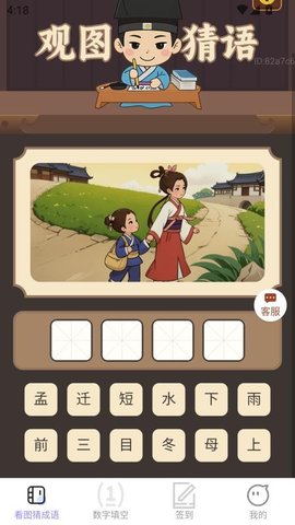 祥运赚钱宝 2.0.4 安卓版 1