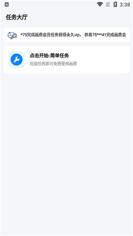 无忧工具箱 3.2 安卓版 1
