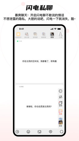 猩群 4.1.0 安卓版 1