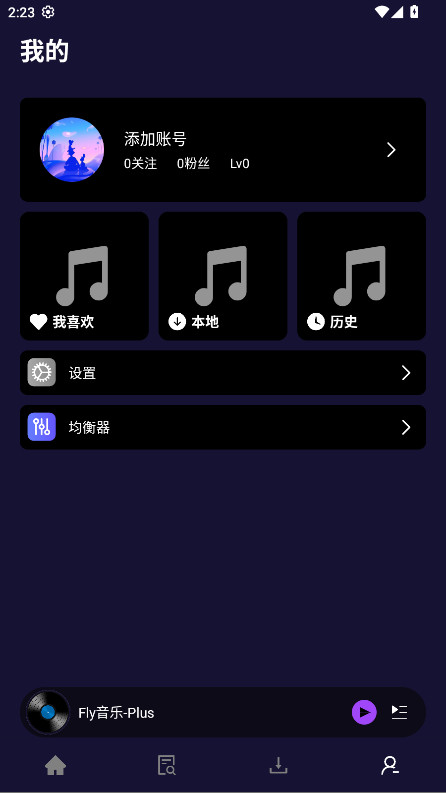 Fly音乐Plus去广告版 1.3.2 安卓版 2