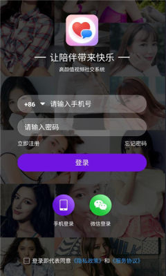 知心密语 4.6.6 安卓版 1