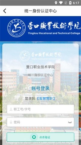 智慧营职 0.0.4 安卓版 3