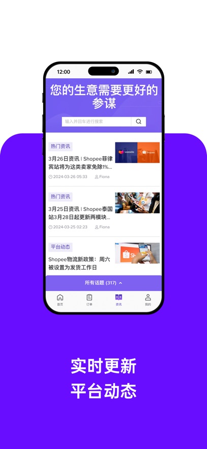 BigSeller 2.10.170 安卓版 3