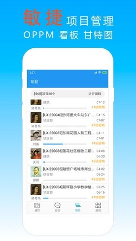 宜众项目管理 7.0.1 安卓版 2