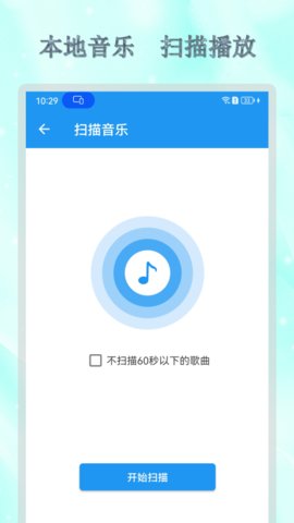 全能音乐播放器 2.1.0 安卓版 2