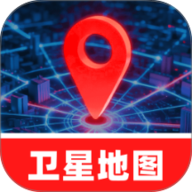 精准卫星3D地图