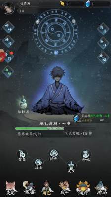 炼灵录 v1.1.0 安卓版 1