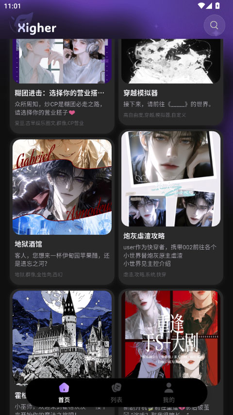戏格ai聊天 1.0.12 安卓版 1