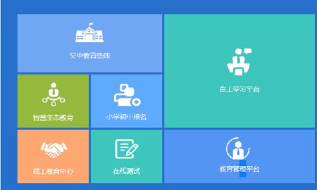 吴中智慧教育 1.4.8 安卓版 1