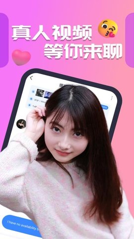 随缘聊 2.0.2.52 安卓版 3