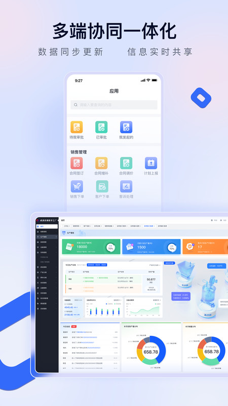 赣数通 1.6.9 安卓版 3