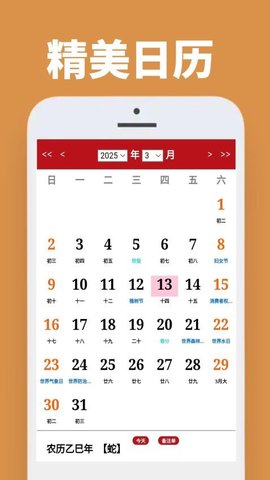 icite日记 1.0.1 安卓版 2