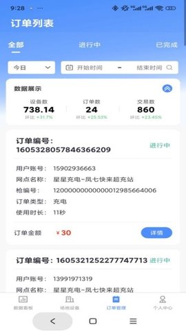 快来超充联盟 1.0.4 安卓版 2