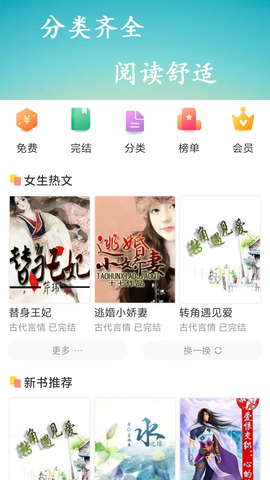 百味书香 1.0.5 安卓版 3