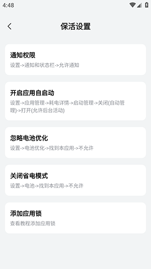 多功能连点器 1.0.7 安卓版 2