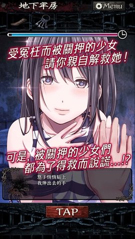 无限牢狱 1.0.1 安卓版 2