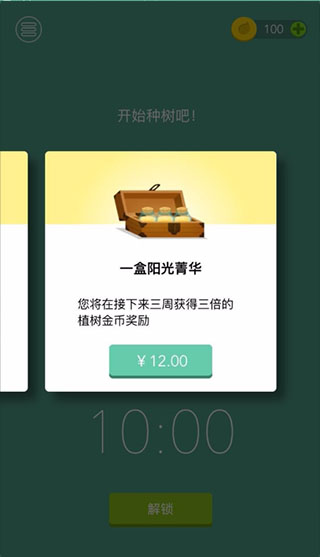 forest专注森林破解版 5.17.0 安卓版 1