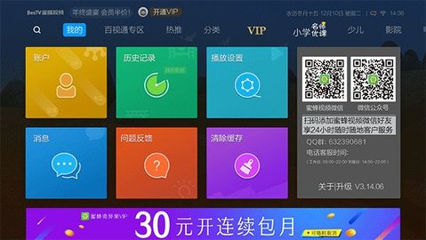 蜜蜂视频 3.22.11 安卓版 2