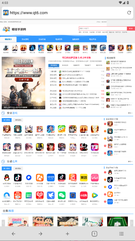 B浏览器 5.0.0 安卓版 3