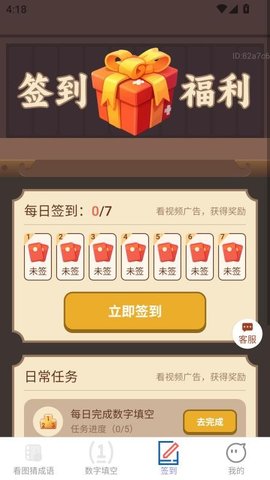 祥运赚钱宝 2.0.4 安卓版 2