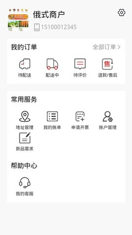 81号店 1.0.6 安卓版 3