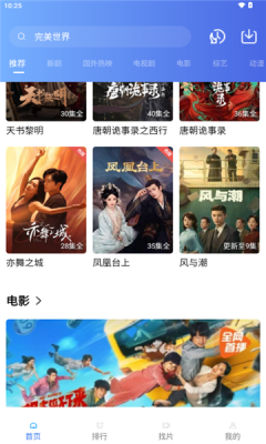 闪电视频免费版 4.2.0 安卓版 2