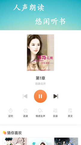 百味书香 1.0.5 安卓版 1