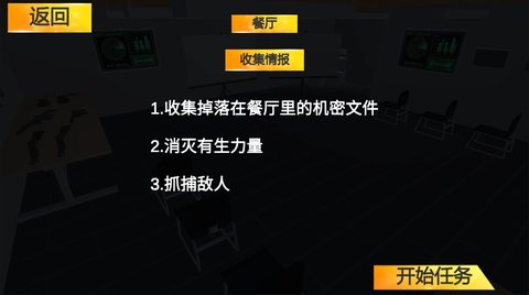CQB射击赛 1.0.0 安卓版 3